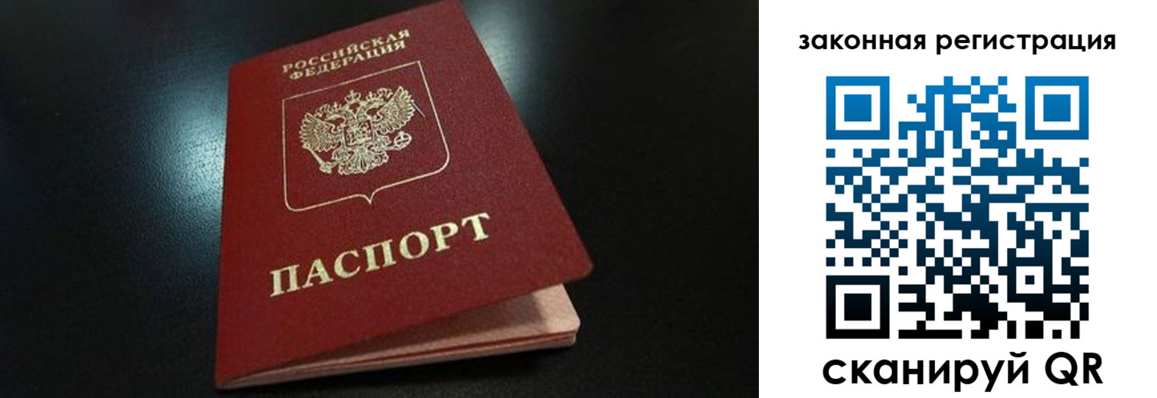 прописка 2025 в Глазове