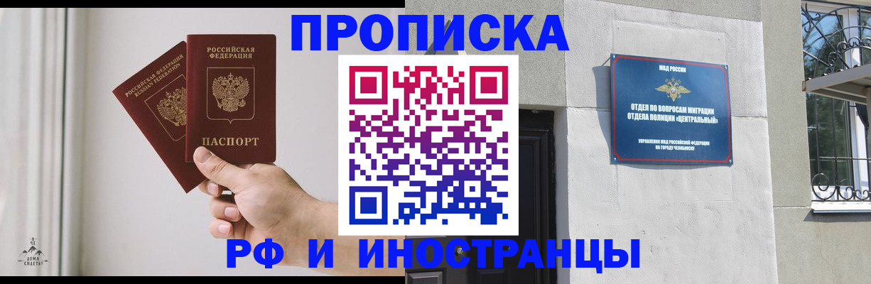 временная регистрация адрес в Глазове