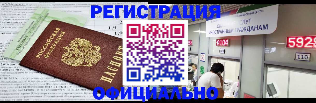 временная регистрация надежно в Глазове