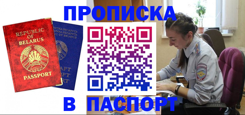 временная регистрация для школы в Глазове