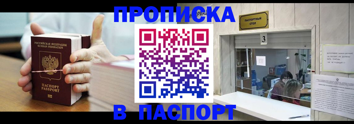 где прописаться в Глазове