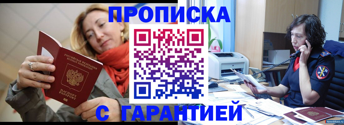 временная регистрация гарантия в Глазове